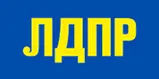 Логотип ЛДПР
